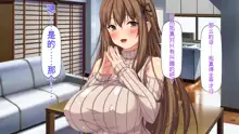 Kanojo ga Iru no ni Kanojo no Ane to Sex no Lesson o Shitemasu, 中文