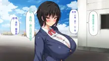 Otouto no Muramura Chinpo o Osewa Suru no wa Onee-chan-tachi no Yakume desu!, 中文