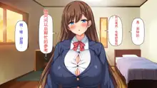 Otouto no Muramura Chinpo o Osewa Suru no wa Onee-chan-tachi no Yakume desu!, 中文