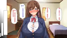 Otouto no Muramura Chinpo o Osewa Suru no wa Onee-chan-tachi no Yakume desu!, 中文