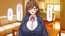 Otouto no Muramura Chinpo o Osewa Suru no wa Onee-chan-tachi no Yakume desu!, 中文