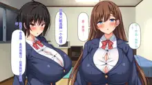 Otouto no Muramura Chinpo o Osewa Suru no wa Onee-chan-tachi no Yakume desu!, 中文