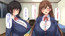 Otouto no Muramura Chinpo o Osewa Suru no wa Onee-chan-tachi no Yakume desu!, 中文