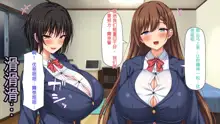 Otouto no Muramura Chinpo o Osewa Suru no wa Onee-chan-tachi no Yakume desu!, 中文