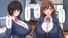 Otouto no Muramura Chinpo o Osewa Suru no wa Onee-chan-tachi no Yakume desu!, 中文