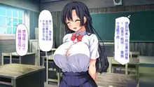 Tenkousei wa Mondai Bitch ~Tokai Gal to Doinaka Doutei~, 中文