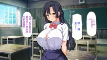 Tenkousei wa Mondai Bitch ~Tokai Gal to Doinaka Doutei~, 中文