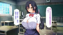 Tenkousei wa Mondai Bitch ~Tokai Gal to Doinaka Doutei~, 中文