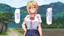 Tenkousei wa Mondai Bitch ~Tokai Gal to Doinaka Doutei~, 中文