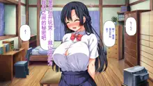 Tenkousei wa Mondai Bitch ~Tokai Gal to Doinaka Doutei~, 中文