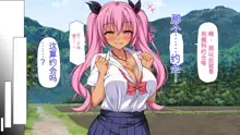 Tenkousei wa Mondai Bitch ~Tokai Gal to Doinaka Doutei~, 中文