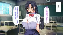 Tenkousei wa Mondai Bitch ~Tokai Gal to Doinaka Doutei~, 中文