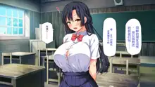 Tenkousei wa Mondai Bitch ~Tokai Gal to Doinaka Doutei~, 中文