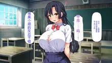 Tenkousei wa Mondai Bitch ~Tokai Gal to Doinaka Doutei~, 中文