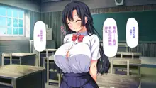 Tenkousei wa Mondai Bitch ~Tokai Gal to Doinaka Doutei~, 中文