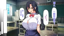 Tenkousei wa Mondai Bitch ~Tokai Gal to Doinaka Doutei~, 中文