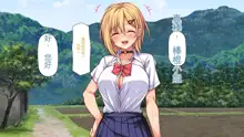 Tenkousei wa Mondai Bitch ~Tokai Gal to Doinaka Doutei~, 中文