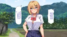 Tenkousei wa Mondai Bitch ~Tokai Gal to Doinaka Doutei~, 中文