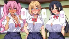 Tenkousei wa Mondai Bitch ~Tokai Gal to Doinaka Doutei~, 中文