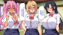 Tenkousei wa Mondai Bitch ~Tokai Gal to Doinaka Doutei~, 中文