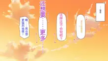 Tenkousei wa Mondai Bitch ~Tokai Gal to Doinaka Doutei~, 中文