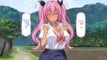 Tenkousei wa Mondai Bitch ~Tokai Gal to Doinaka Doutei~, 中文