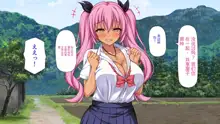 Tenkousei wa Mondai Bitch ~Tokai Gal to Doinaka Doutei~, 中文