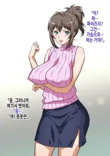 Mama wa Nama Onahole ~Kyouko wa Musuko Senyou Sei Gangu~ | 엄마는 생오나홀 ~쿄코는 아들 전용 장난감~, 한국어