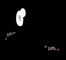 叔父と姪 第7話, 日本語