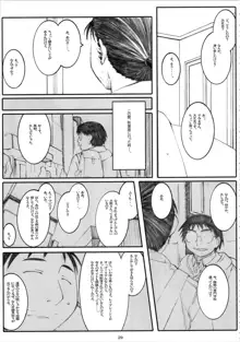 大野式#4, 日本語