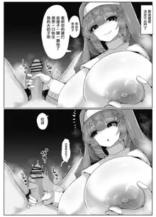 Halloween ni Okaa-san to  Sister Cos de Sex Shitai! | 想在萬聖節的時候和修女cos的媽媽做愛!, 中文