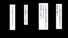 妻が浮気をしてたので…義母と義妹で性欲発散, 日本語