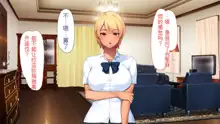 Tsuma ga Uwaki o Shiteta node... Gibo to Gimai de Seiyoku Hassan, 中文