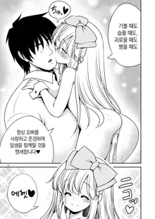 Ecchi na Gedoku ni Hamacchatte Jibun kara Doku o Ukeru Komatta Ailce | 야한 해독에 푹빠져서 스스로 중독되는 곤란한 앨리스, 한국어