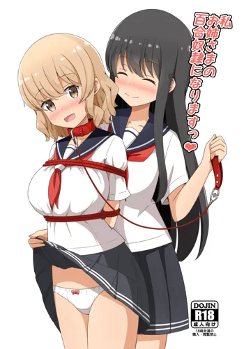 Watashi, Onee-sama no Yuri Dorei ni Narimasu, 中文