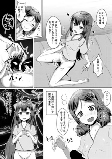 姉妹艦に良くあること, 日本語