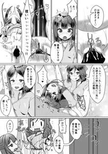 姉妹艦に良くあること, 日本語