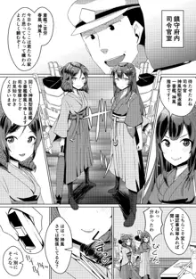 姉妹艦に良くあること, 日本語