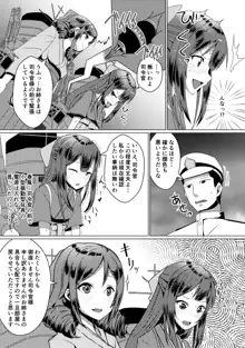 姉妹艦に良くあること, 日本語