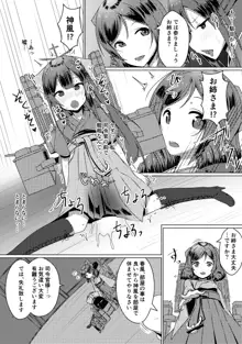 姉妹艦に良くあること, 日本語