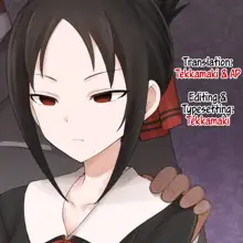 Kaguya-sama NTR, English