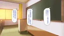 Saiin Appli de Ore o Gomi atsukai shite kita Class no Joshi-tachi o Hame makuri!, 中文