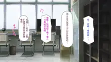 Saiin Appli de Ore o Gomi atsukai shite kita Class no Joshi-tachi o Hame makuri!, 中文