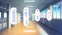 Saiin Appli de Ore o Gomi atsukai shite kita Class no Joshi-tachi o Hame makuri!, 中文