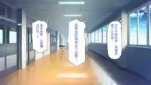 Saiin Appli de Ore o Gomi atsukai shite kita Class no Joshi-tachi o Hame makuri!, 中文