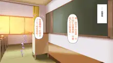 Saiin Appli de Ore o Gomi atsukai shite kita Class no Joshi-tachi o Hame makuri!, 中文