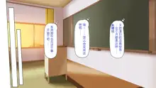 Saiin Appli de Ore o Gomi atsukai shite kita Class no Joshi-tachi o Hame makuri!, 中文