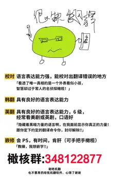 Summer Solstice Point Camp Ch.00-27|夏至点Ch.00-29, 中文