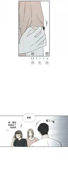 Summer Solstice Point Camp Ch.00-27|夏至点Ch.00-29, 中文