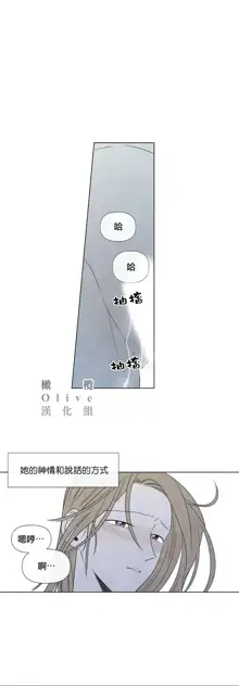 Summer Solstice Point Camp Ch.00-27|夏至点Ch.00-29, 中文